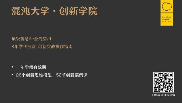 创新学院