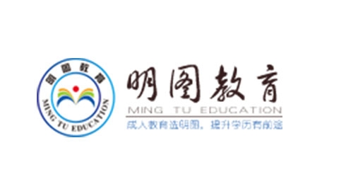 明图