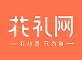 花礼网