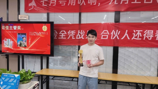 主管 拷贝