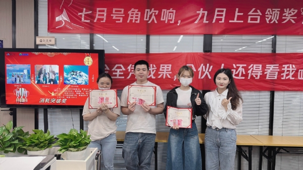 消耗突破