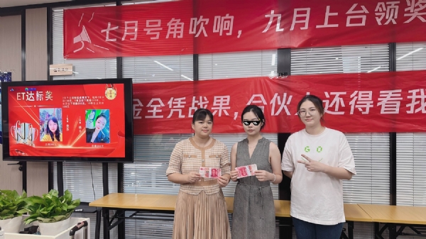 7月e达标