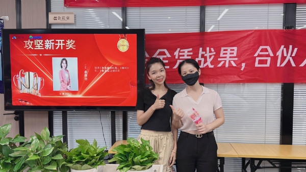 功坚
