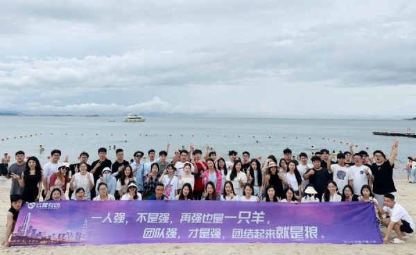 海边大合影