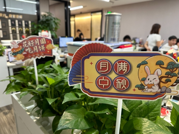 装饰