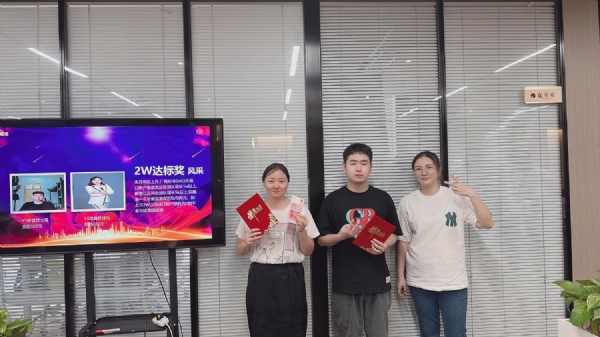 2w达标奖
