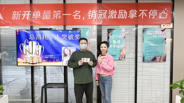 个人突破