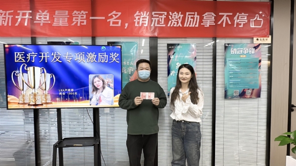 专项激励