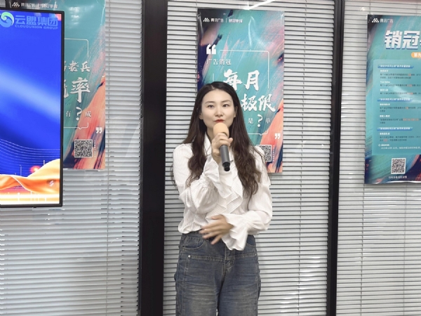 杨总致辞2