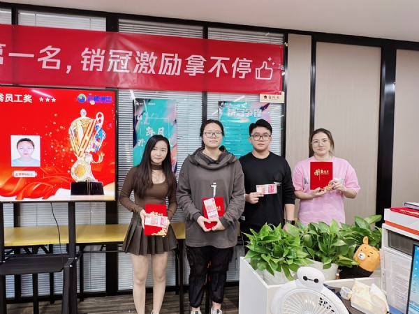 员工