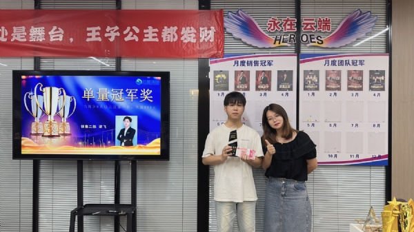 销售1
