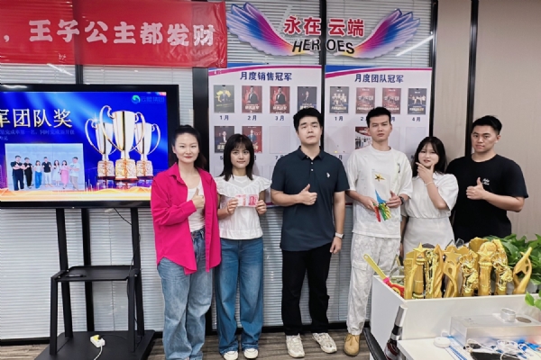 团队