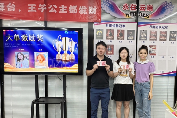 大单激励