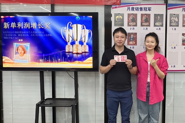 新单利润