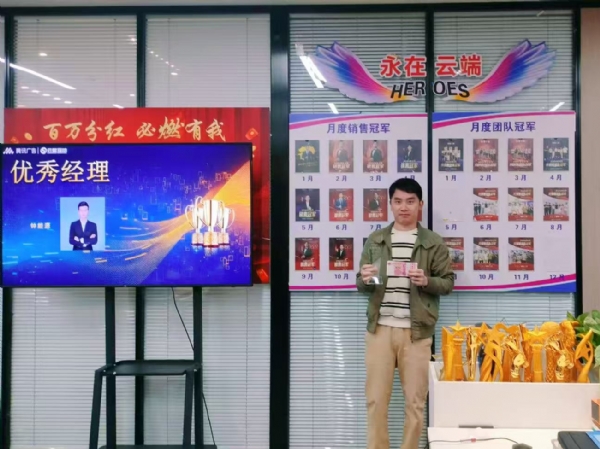 销售经理