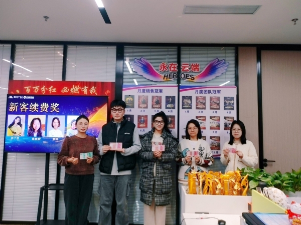 新客续费