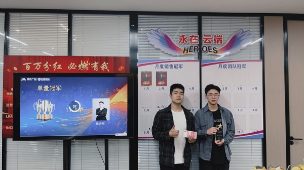 荣誉与共|云盟1-2月颁奖会启新程！