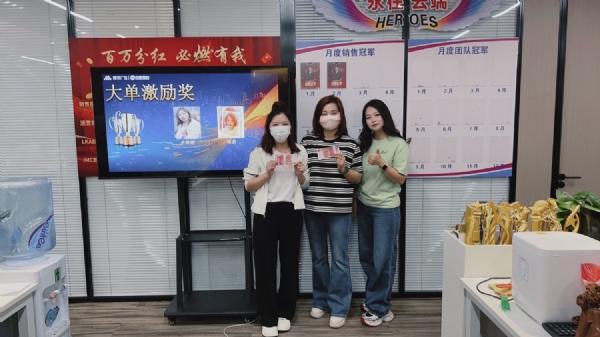 大单激励
