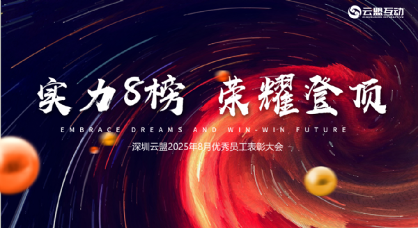 八月，什么比阳光更“耀眼”？答案在这揭晓！