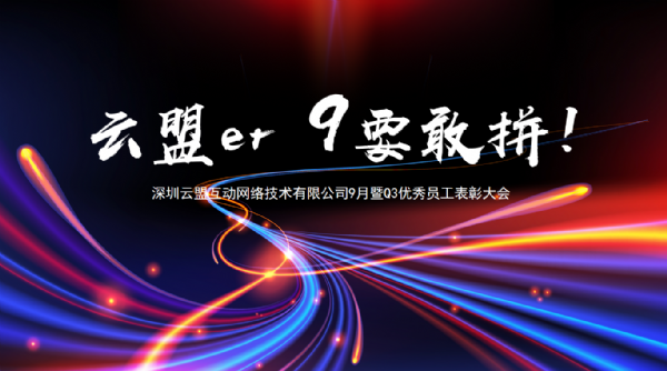 “显眼包” 集合！谁承包了九月的高光？