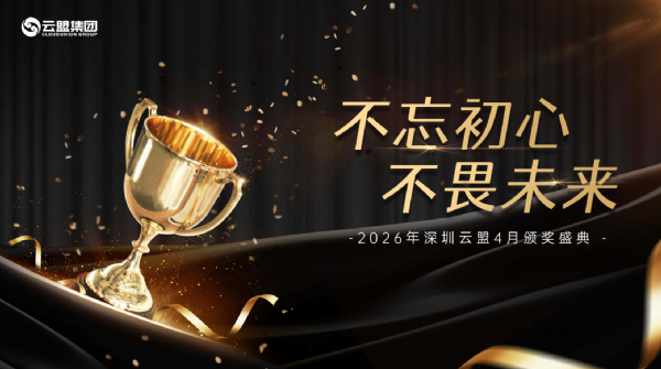 四月战绩出炉，恭喜各位大神！