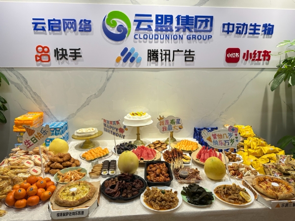 美食
